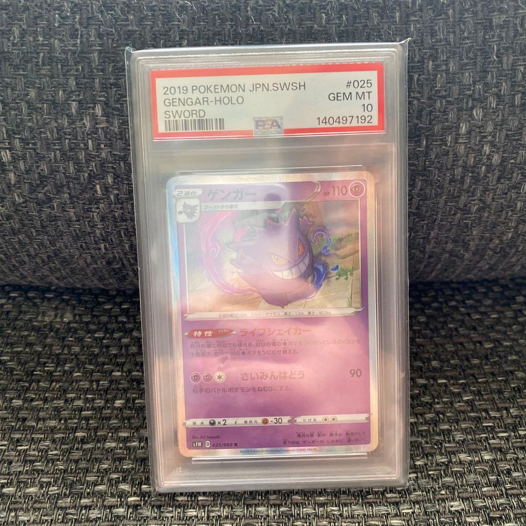 ポケモンカード ゲンガーR PSA10 ライフシェイカー - メルカリ