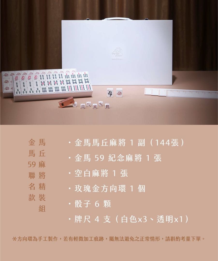 MACHILL 高級麻雀牌セット