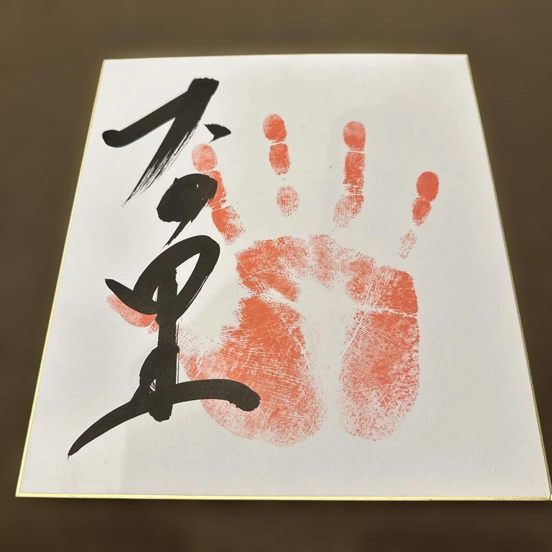 大の里 手形 - メルカリ