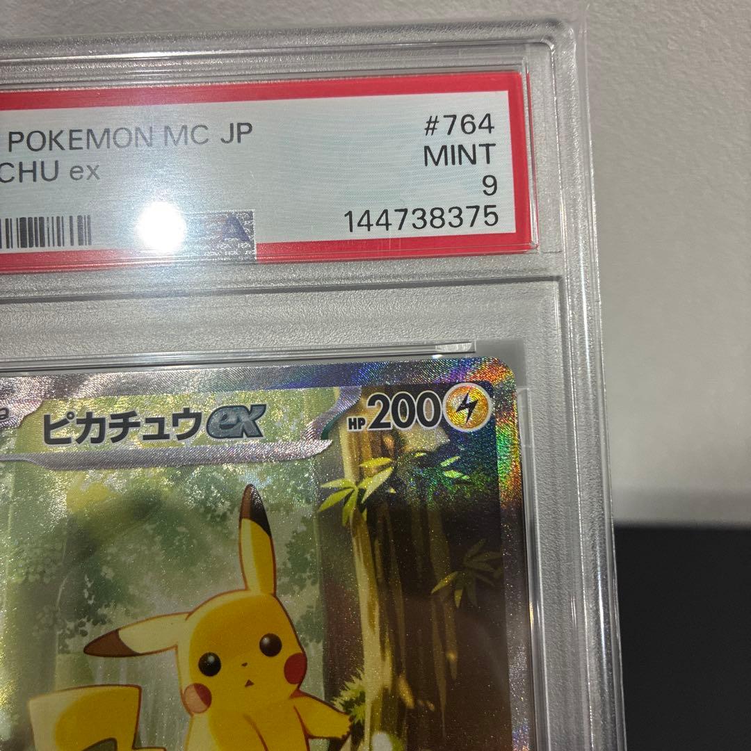 PSA9】ピカチュウex SAR スタートデッキ100バトルコレクション - メルカリ