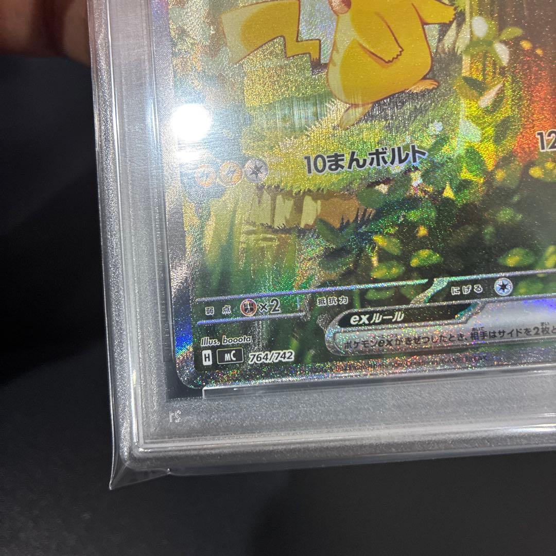 PSA9】ピカチュウex SAR スタートデッキ100バトルコレクション - メルカリ