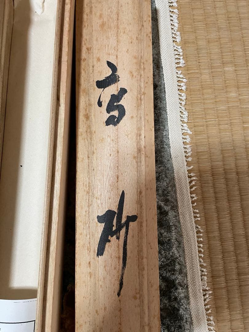 日本画 掛け軸 風景画