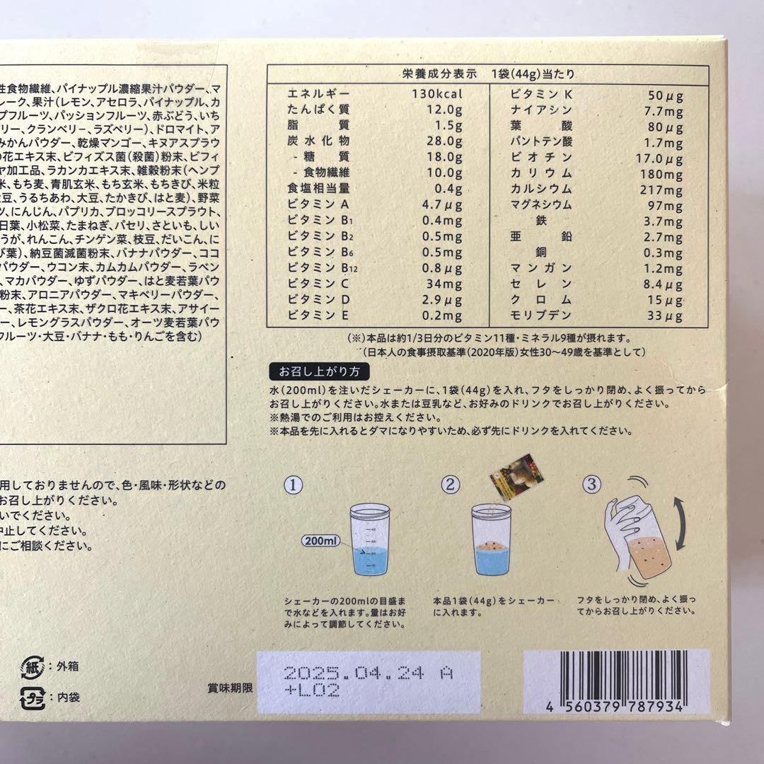 YOGINI FOOD 100 ラバ　ヨギーニフード ☆フルーツミックス２箱