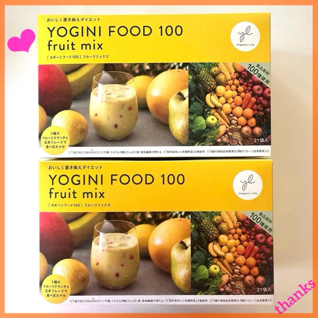 YOGINI FOOD 100 ラバ　ヨギーニフード ☆フルーツミックス２箱