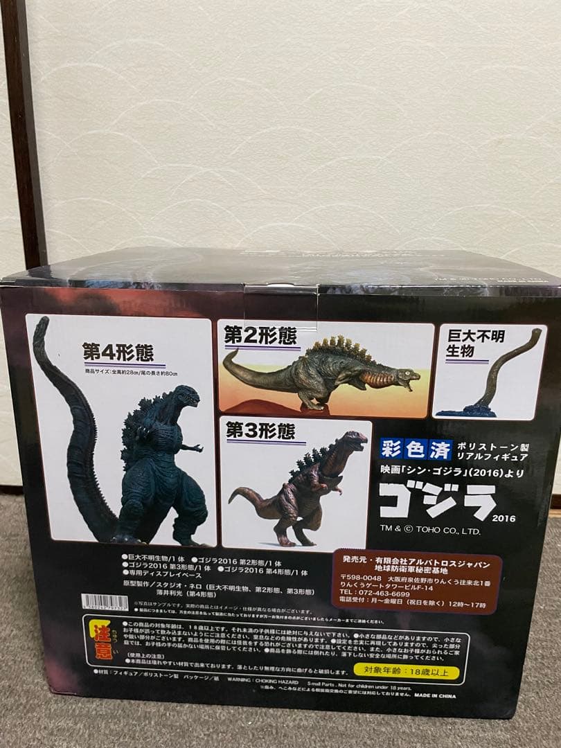 シン・ゴジラ2016 巨大不明生物～第四形態 色彩済 スタチュー - メルカリ