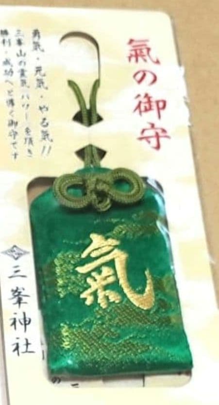 2026.1月 三峯神社 三峰神社 お守り 宝くじ当たりました 紺 1.18購入