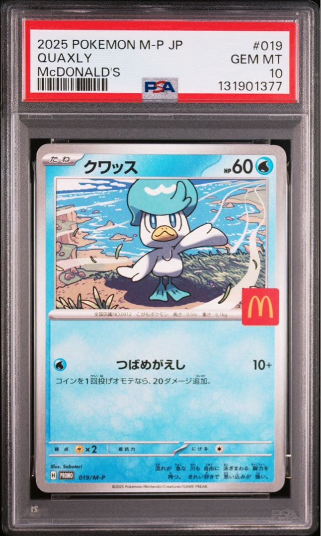 PSA10 2025年 マクドナルド クワッス 019/M-P - メルカリ