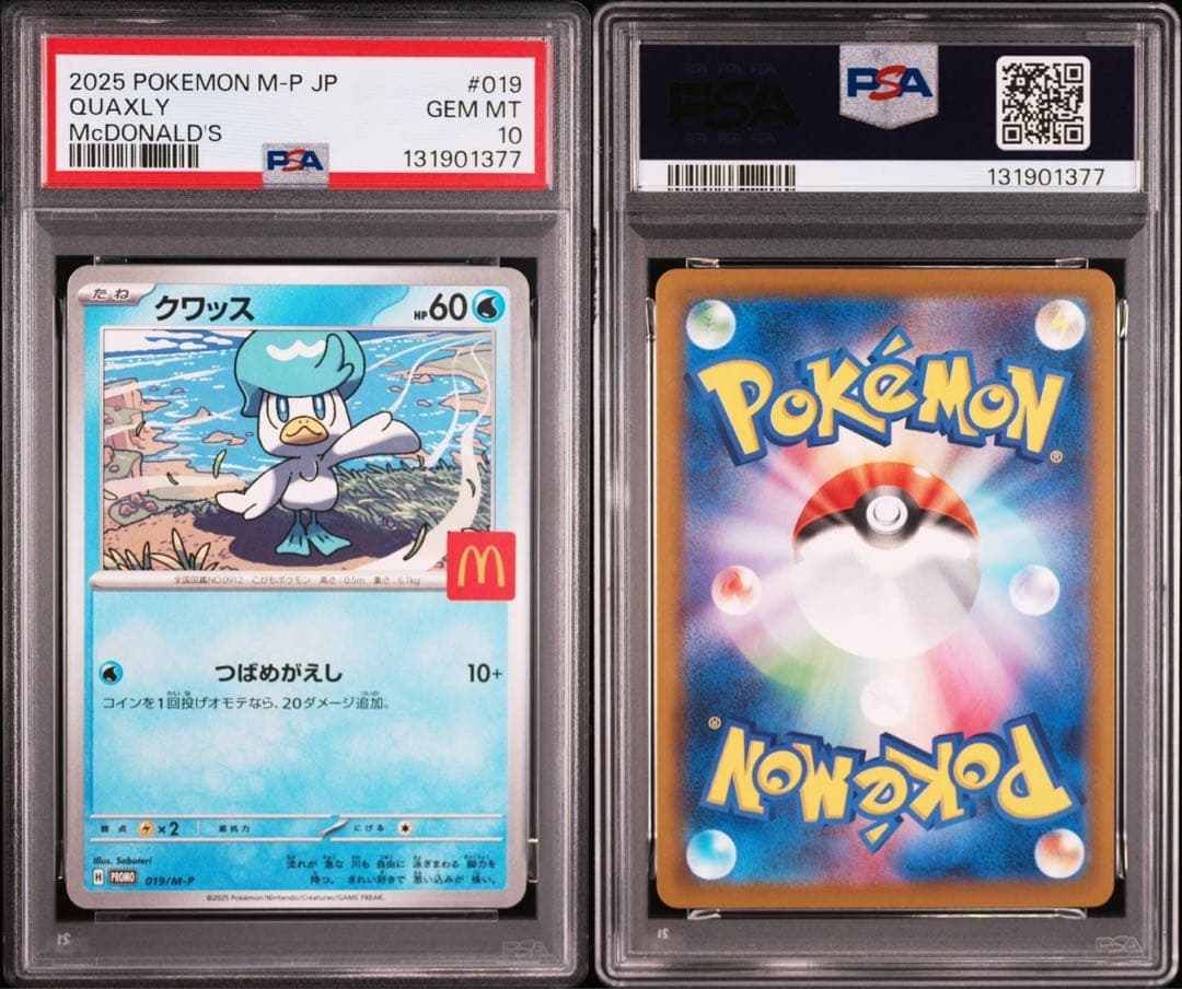 PSA10 2025年 マクドナルド クワッス 019/M-P - メルカリ