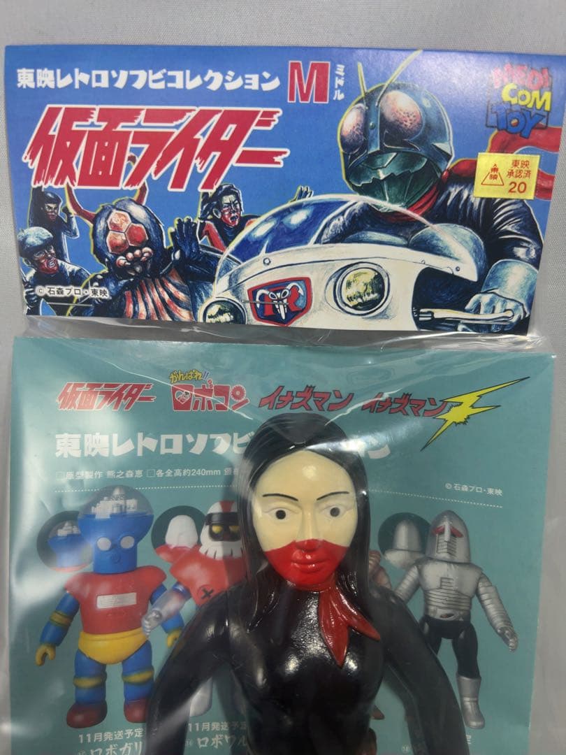 仮面ライダー ショッカー戦闘員（女） ミドルサイズ 東映レトロソフビ
