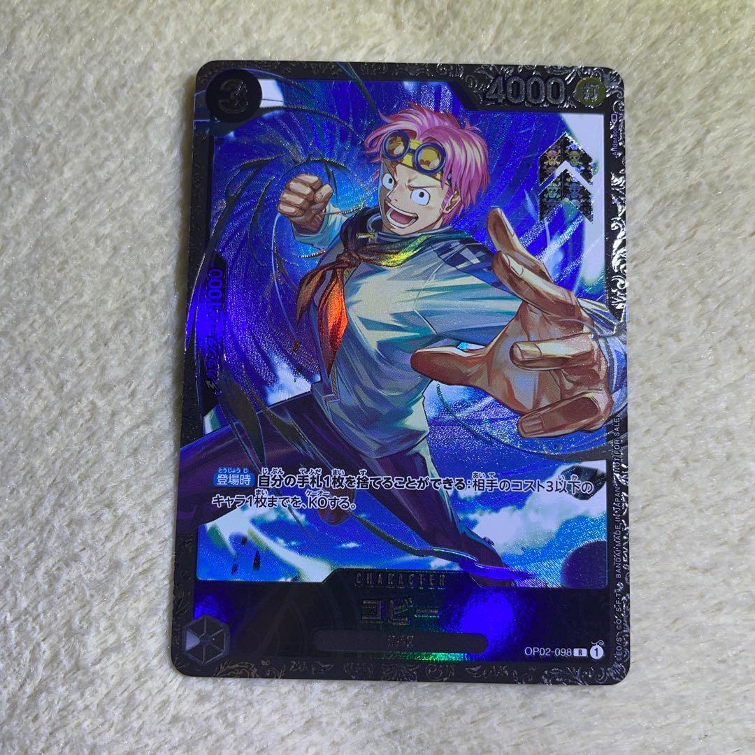 ワンピースカード コビー：フラッグシップバトルR OP02-098 1156コレ