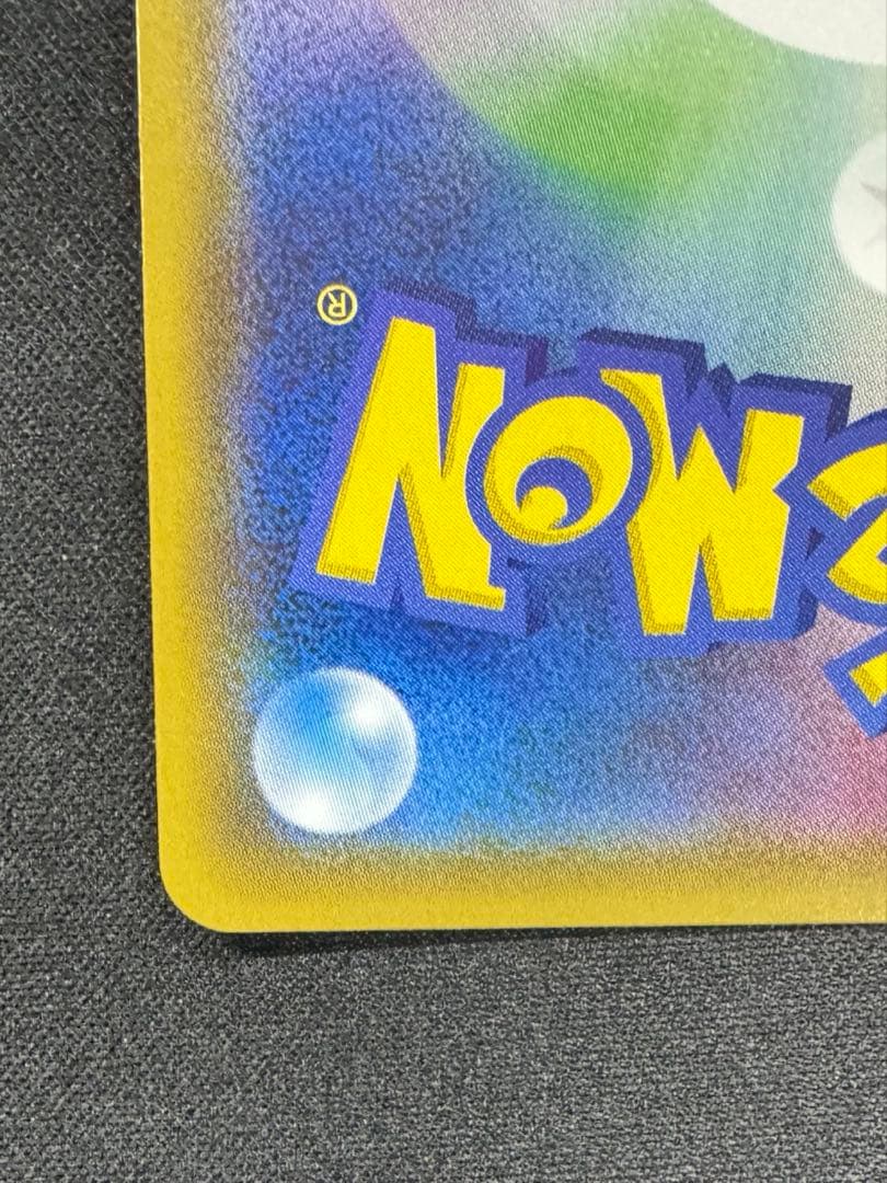 n*n様 プルメリ SR SM3H 闘う虹を見たか 057/051