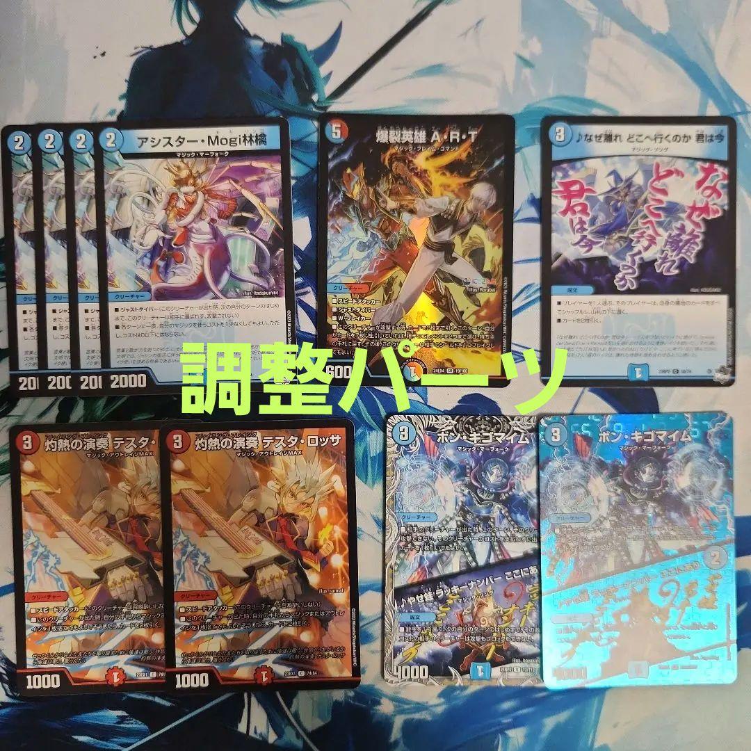 マジックデッキ　環境デッキ