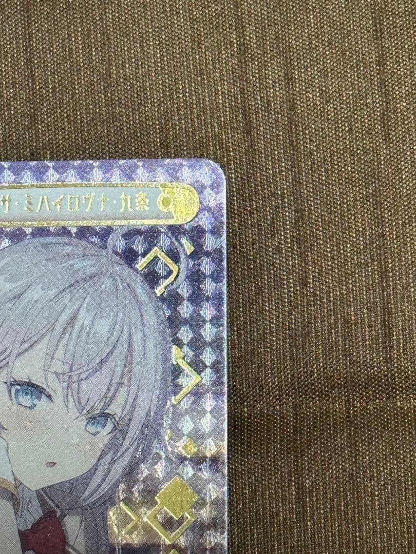 Reバース　アリサ・ミハイロヴナ・九条 TPP アーリャ さん