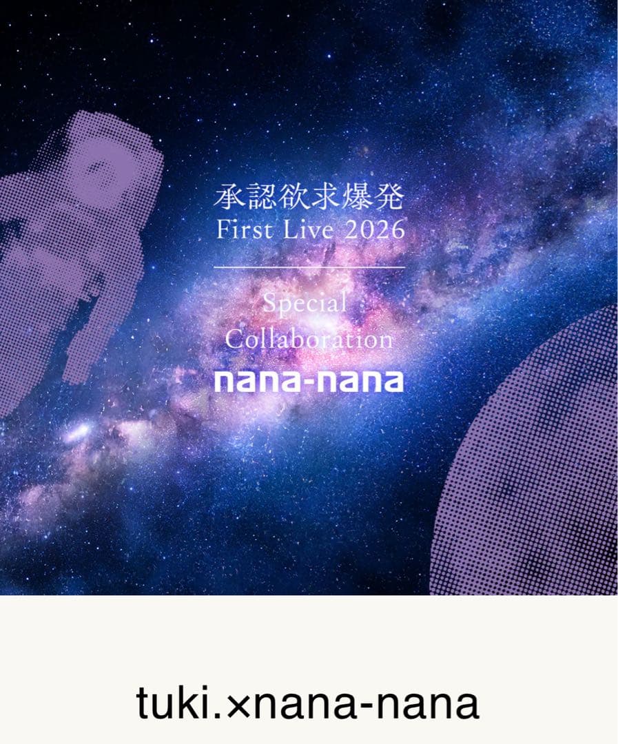 tuki. 日本武道館 承認欲求爆発 ライブ グッズ バッグ - メルカリ