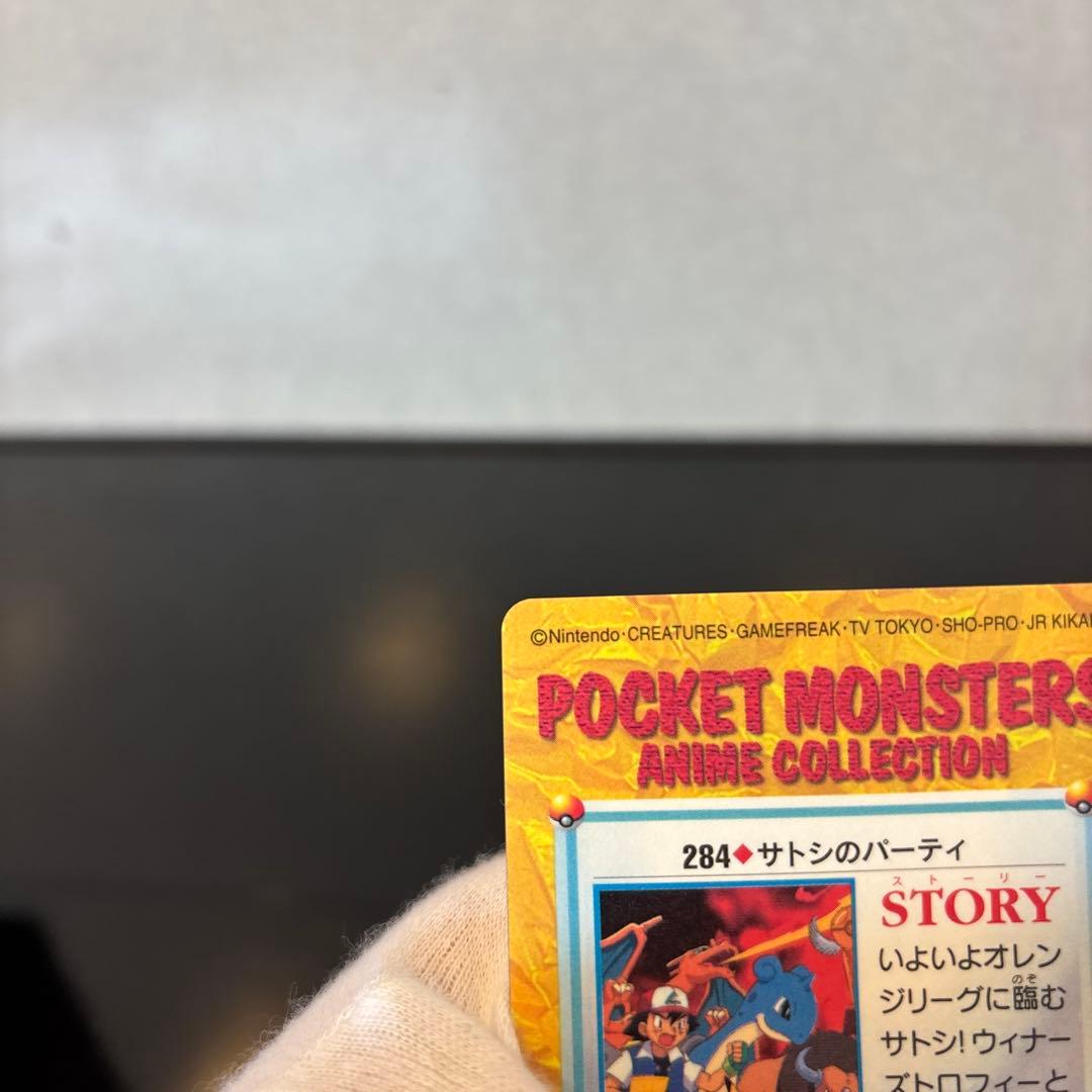 極美品】No.284サトシのパーティ ポケモンカードダス アニメ