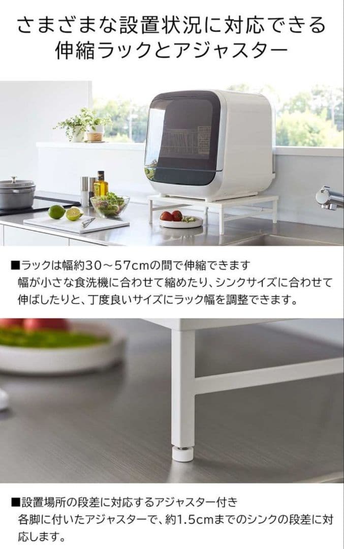 シンクに渡せる 食洗機ラック プレート 山崎実業 Plate 伸縮式 tower
