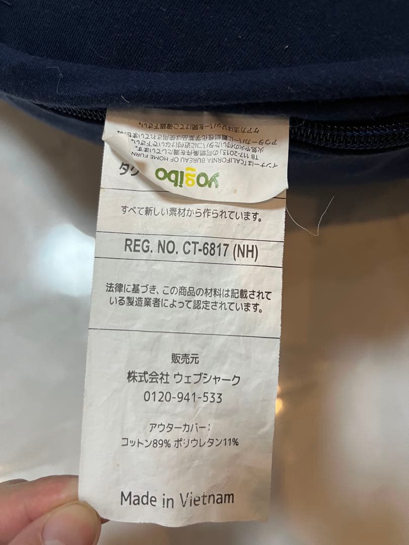 Yogibo Support ヨギボーサポート