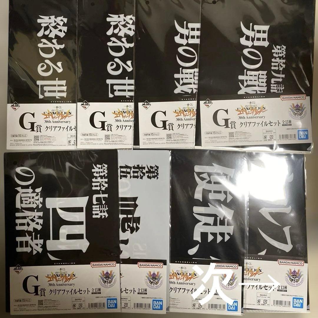 一番くじ 新世紀エヴァンゲリオン まとめ売り　A賞　ラストワン　D賞　下位賞