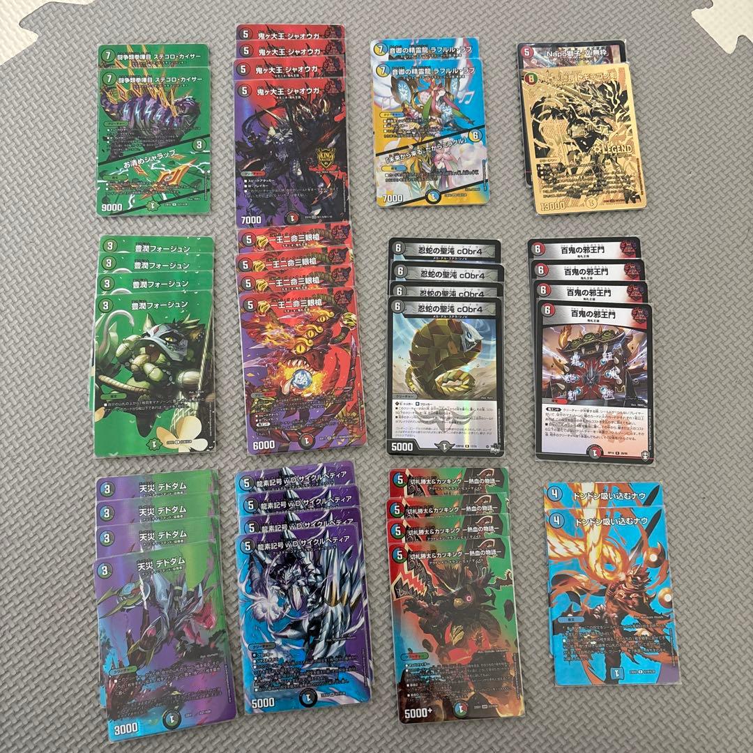 最終値下げ！4c邪王門デッキ MAXレアver. - メルカリ