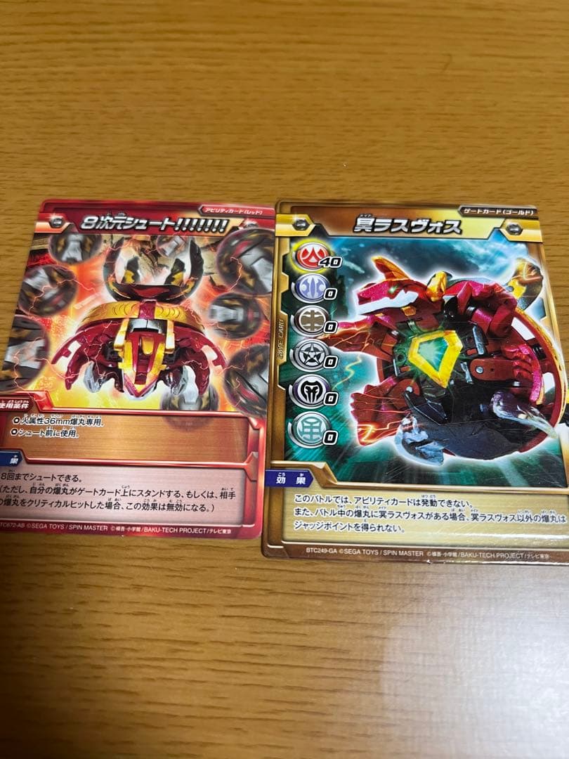 爆丸 冥ラスヴォス - メルカリ