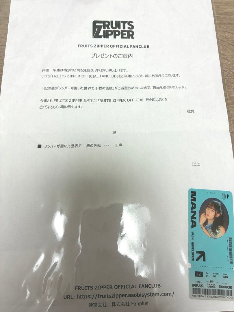 FRUITS ZIPPER 真中まな 直筆サイン - メルカリ