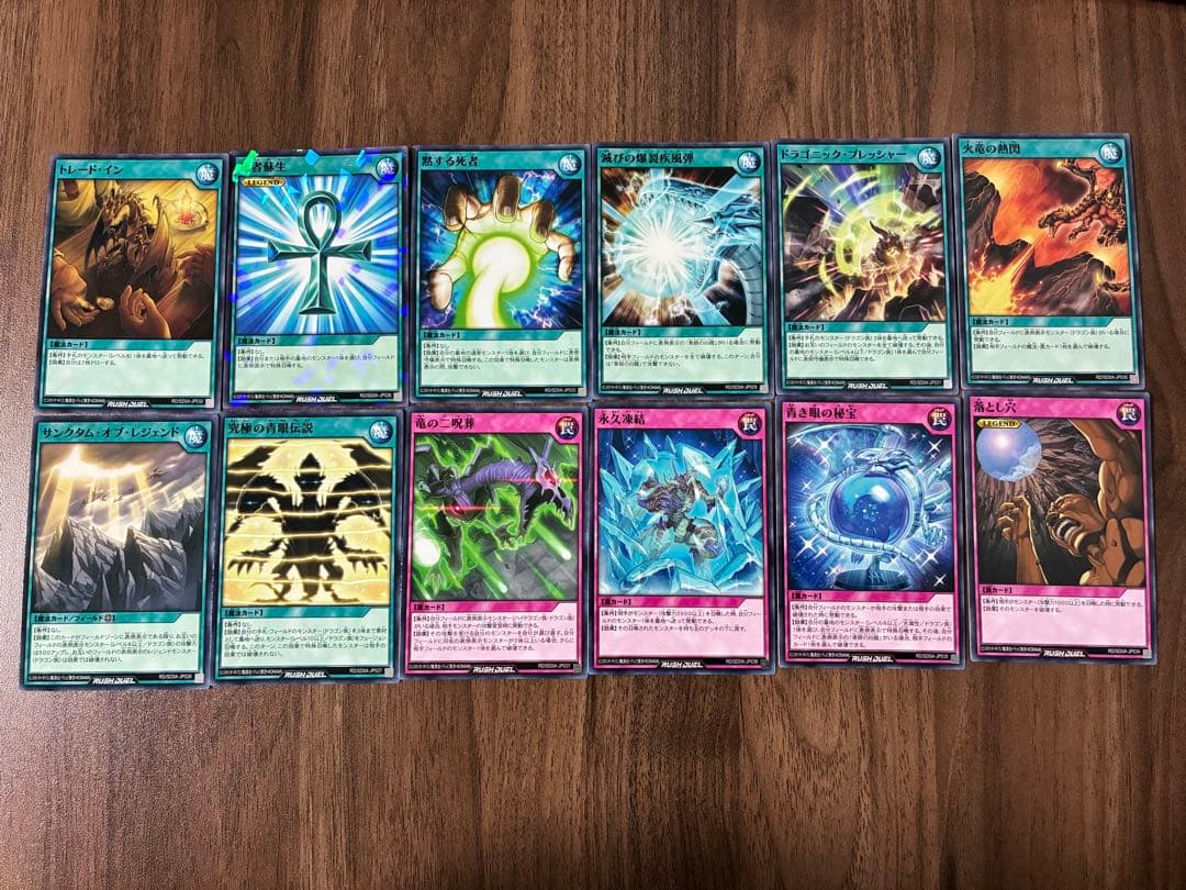 遊戯王ラッシュデュエル 究極の青眼伝説 青眼デッキパーツ 42枚 - メルカリ