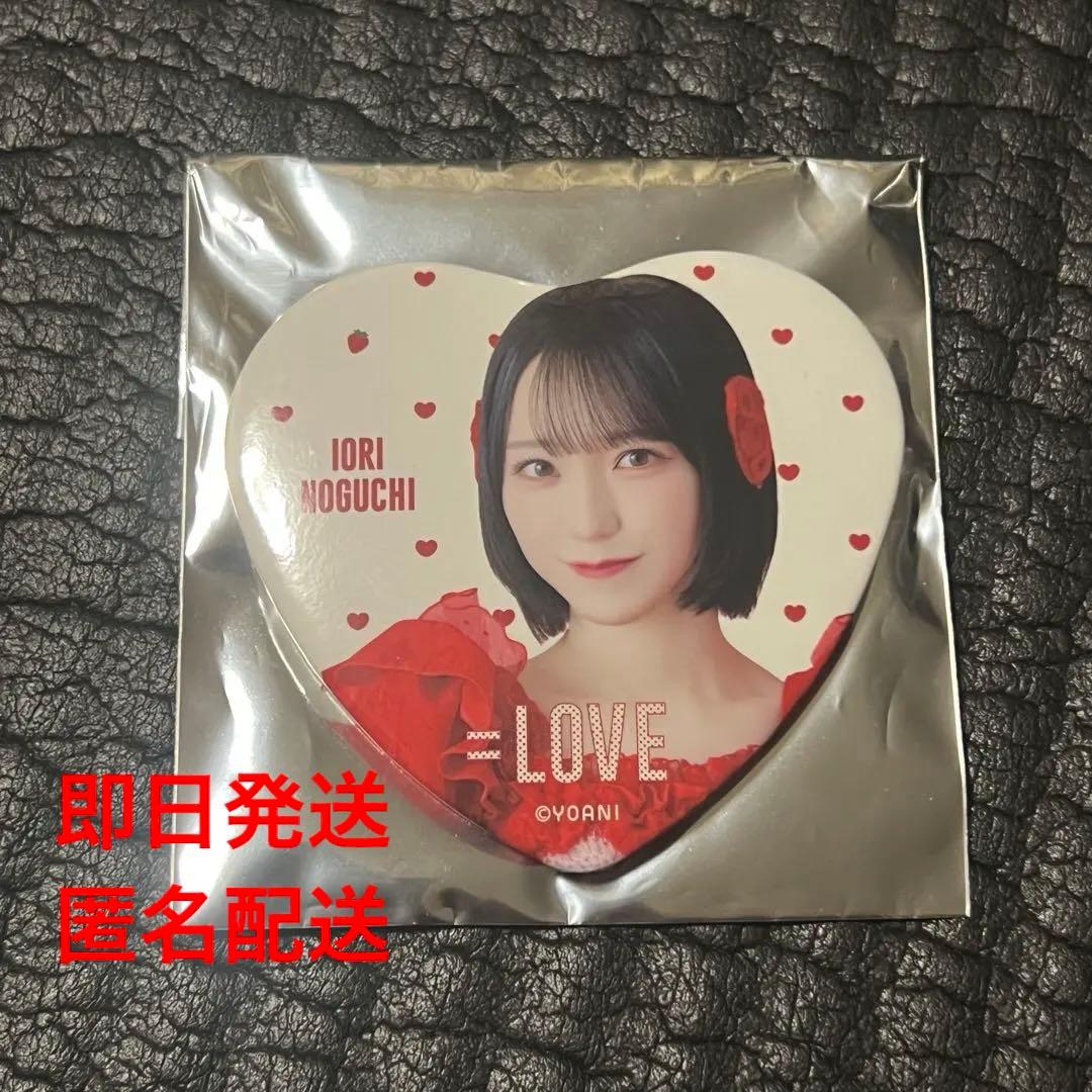 イコラブ野口衣織 缶バッチとくべチュ衣装 - メルカリ