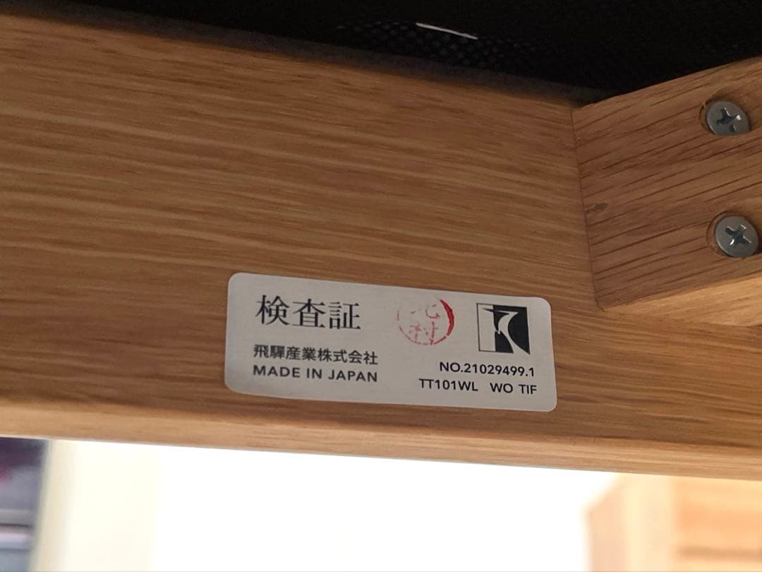 HIDA 2.5人掛ソファ TT101WL WO TIF 飛騨産業