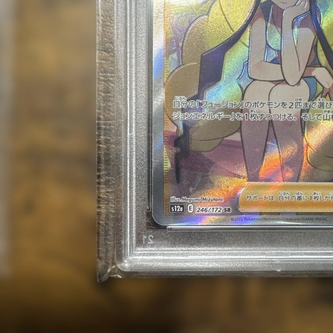 ルリナ SR カミツレのきらめき PSA10 2枚セット - メルカリ