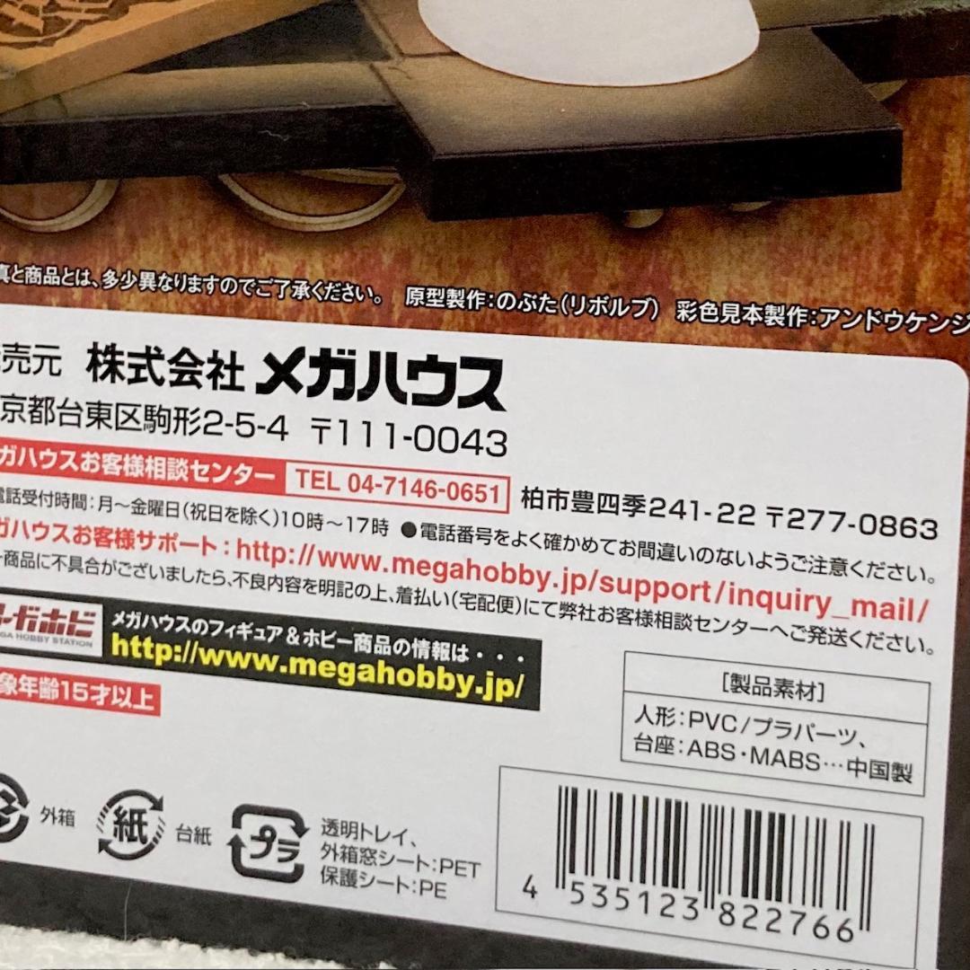 未開封エクセレントモデル ドラゴンズクラウン エルフ アナザーカラー フィギュア