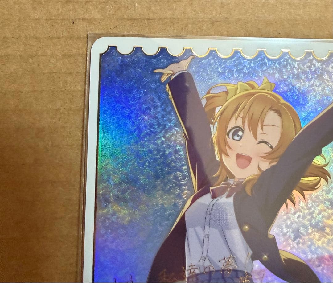 ラブカ 高坂穂乃果 SECE サイン SRE L セット - メルカリ