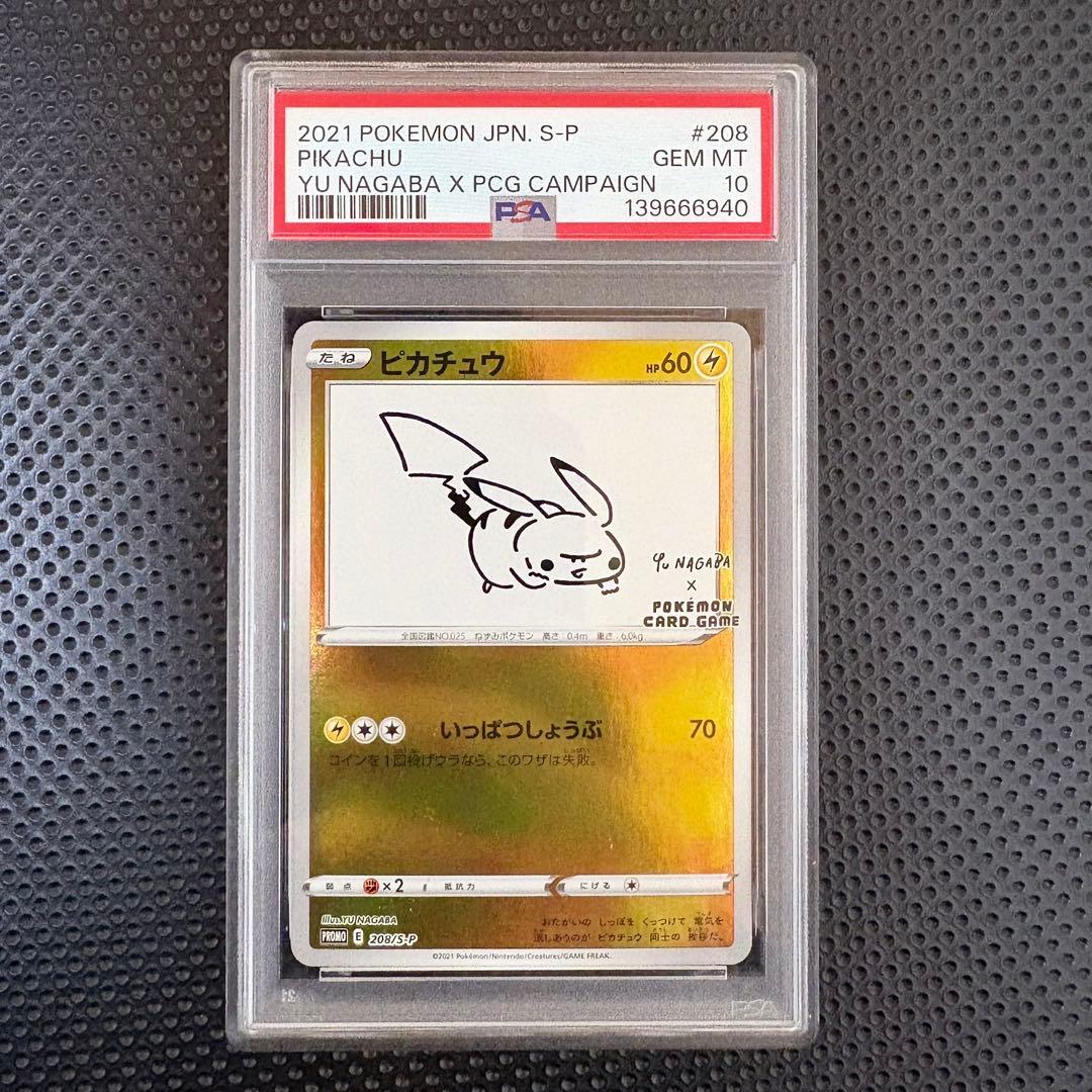 YU NAGABA ブイズ9種+ピカチュウ PSA10 ,9 10連番 - メルカリ