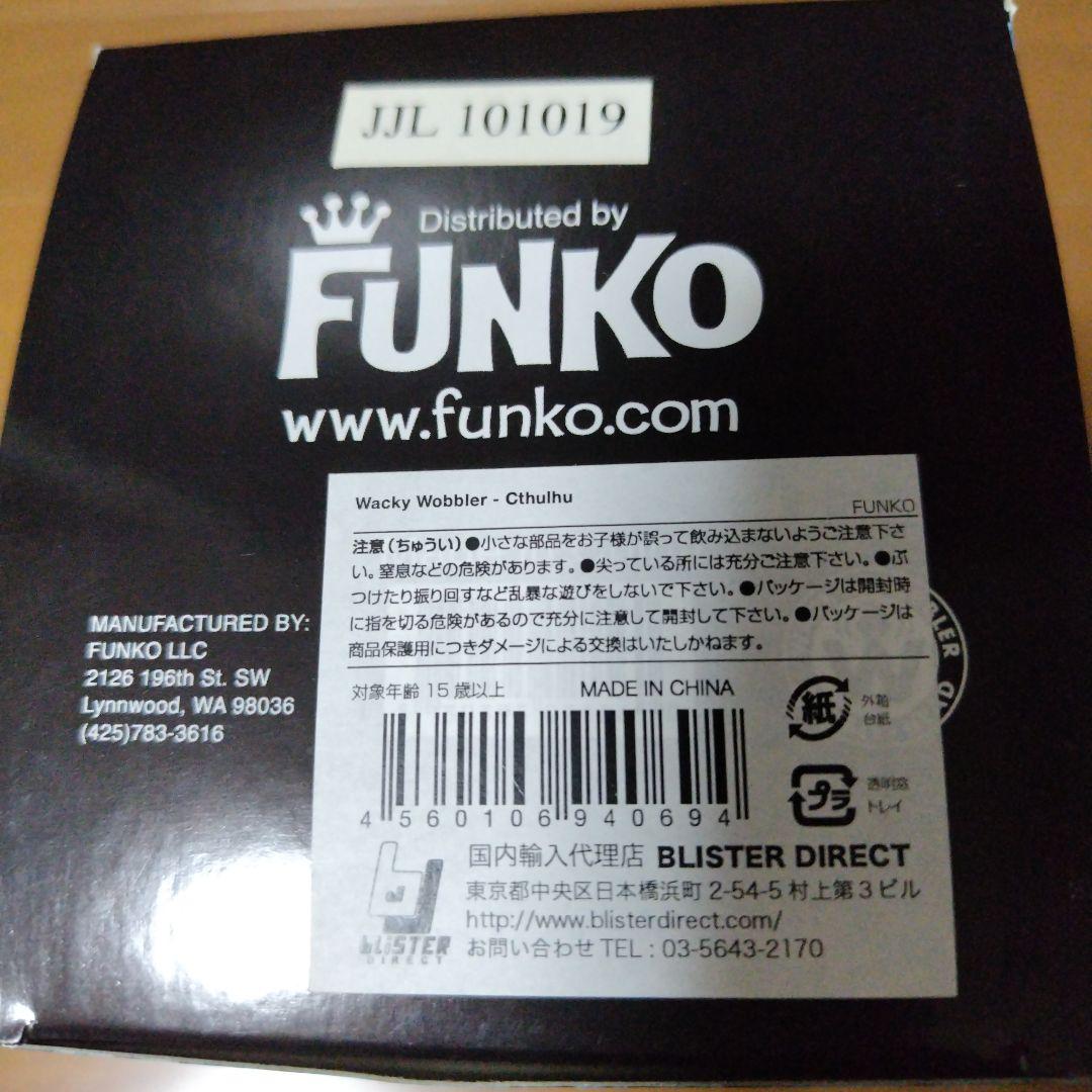 希少フィギュア クトゥルフ ワッキーワブラー - メルカリ