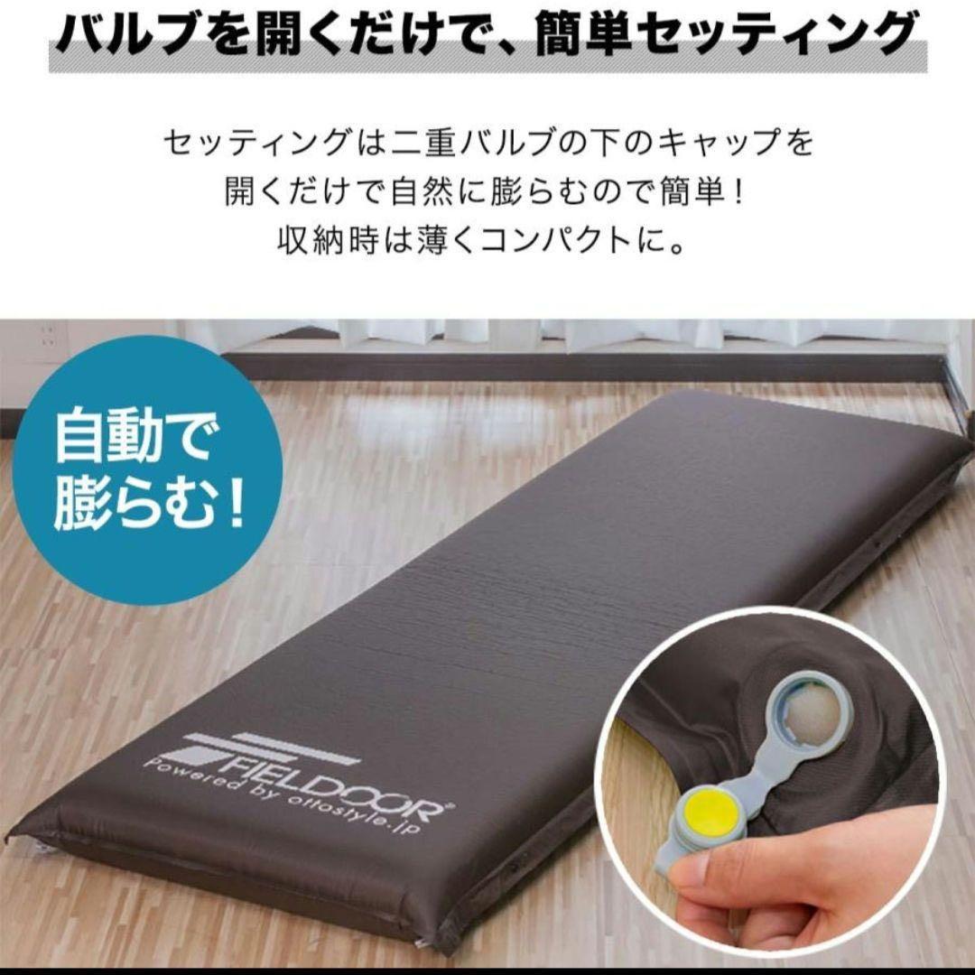 FIELD DOOR エアーマットレス Sサイズ 2枚セット