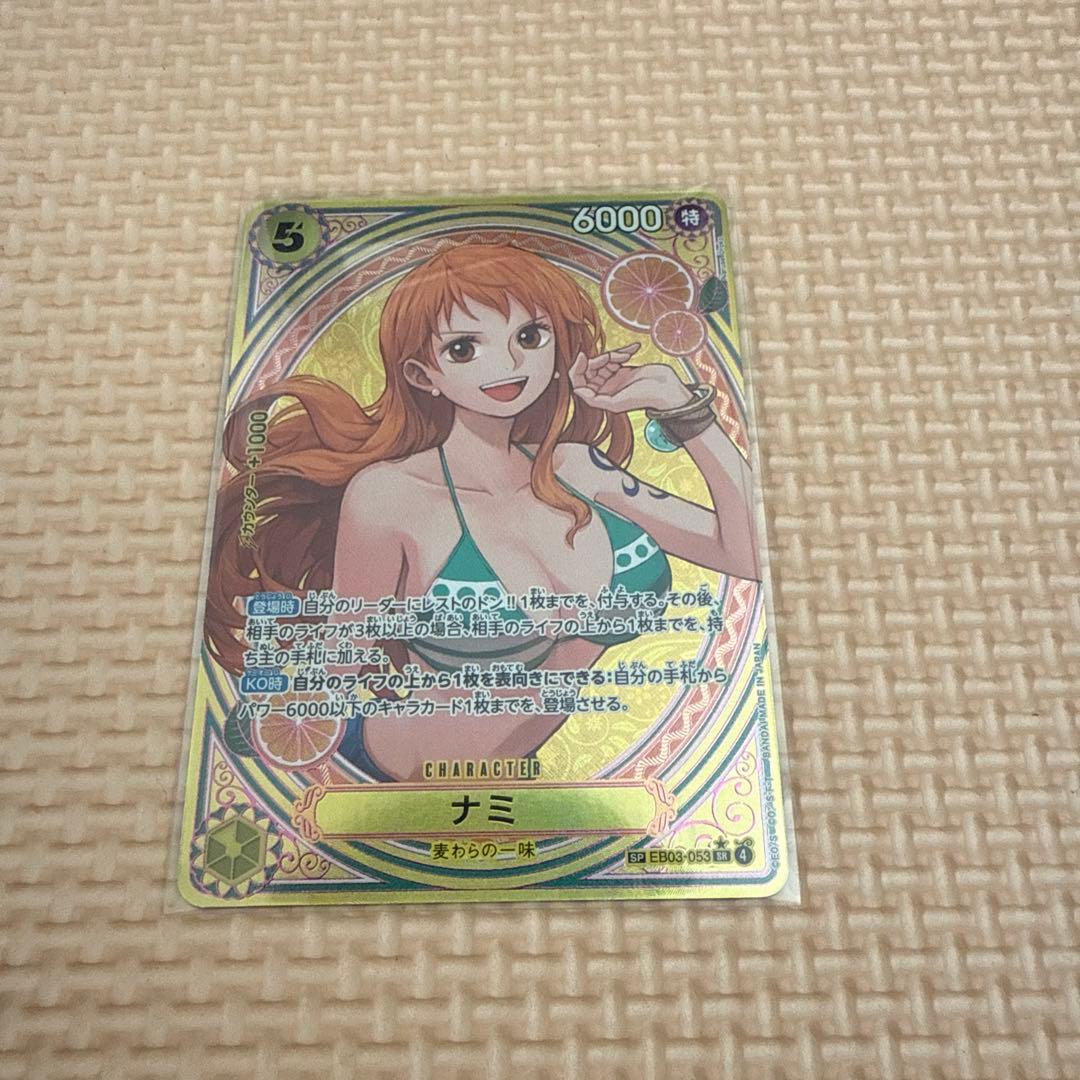 美品】ナミ SP ヒロインズエディション EB03-053 ワンピース - メルカリ