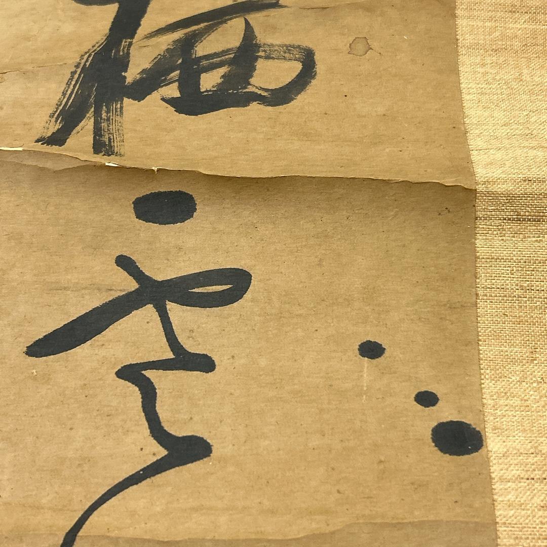 書 掛軸 詩 作者不明 落款あり 月暁 紙本 年中掛け 漢詩 漢文 書家