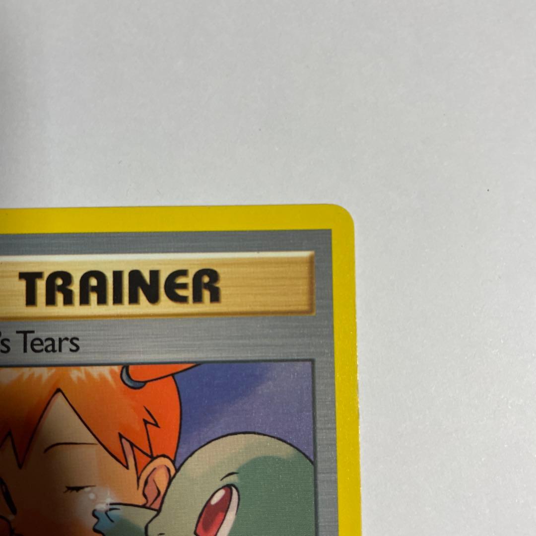 ポケモンカード カスミのなみだ トレーナーカード　英語版