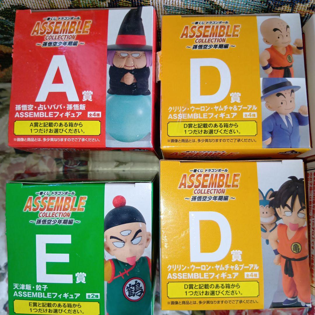 1番くじ ドラゴンボール アッセンブルコレクション まとめ売り③