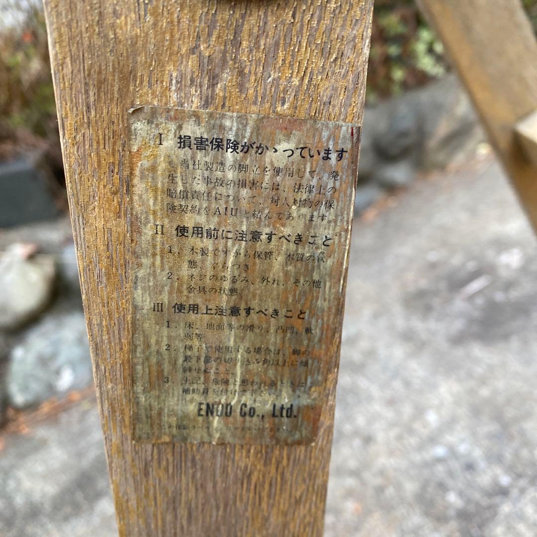 ヴィンテージ_ハシゴ_ラダー_木製_アンティーク 梯子　90/178cm