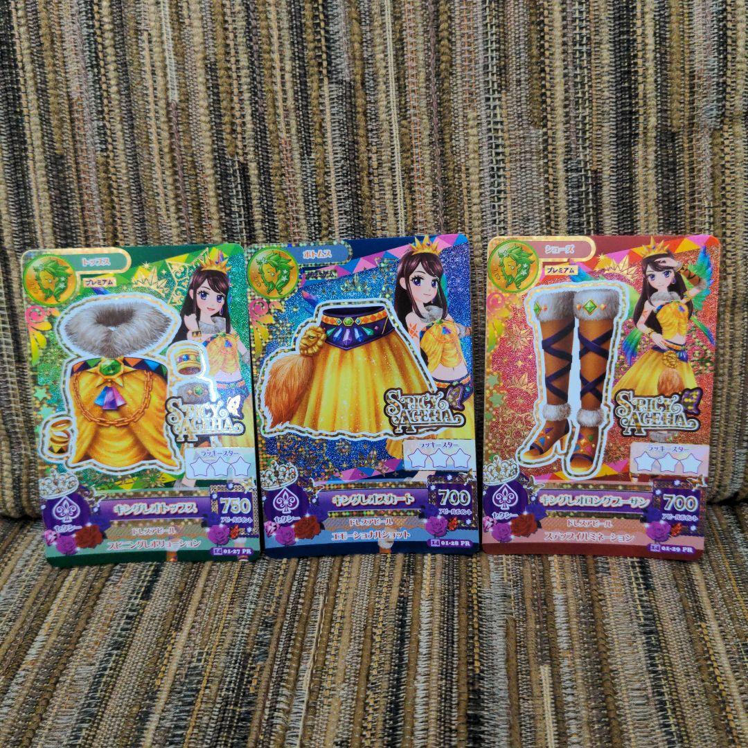 r*i様 アイカツ プレミアム キングレオコーデ 紫吹蘭 - メルカリ