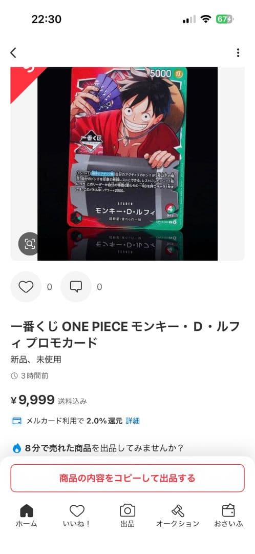 一番くじ ONE PIECE モンキー・D・ルフィ プロモカード 3枚セット