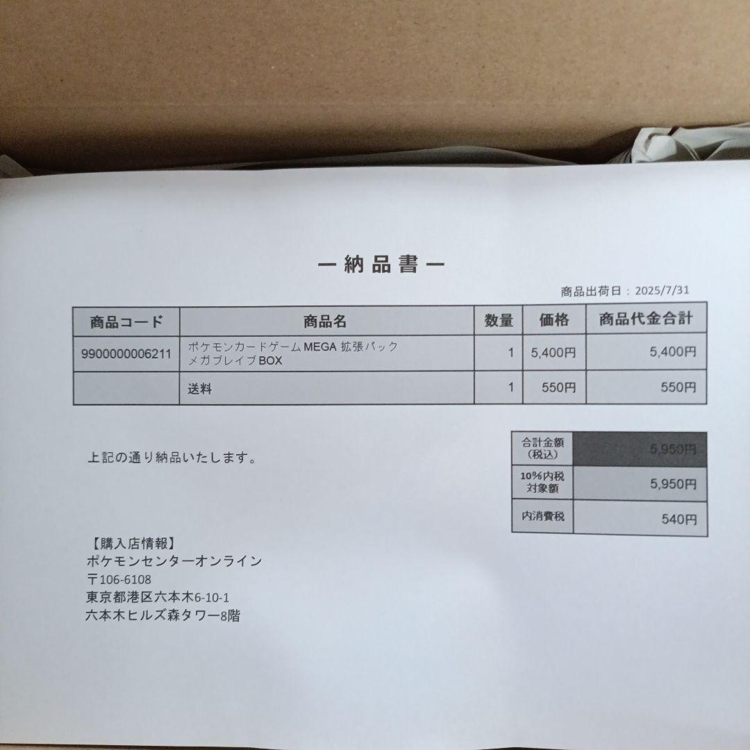 新品未開封 シュリンク付き ポケセン産 メガブレイブ 1BOX - メルカリ