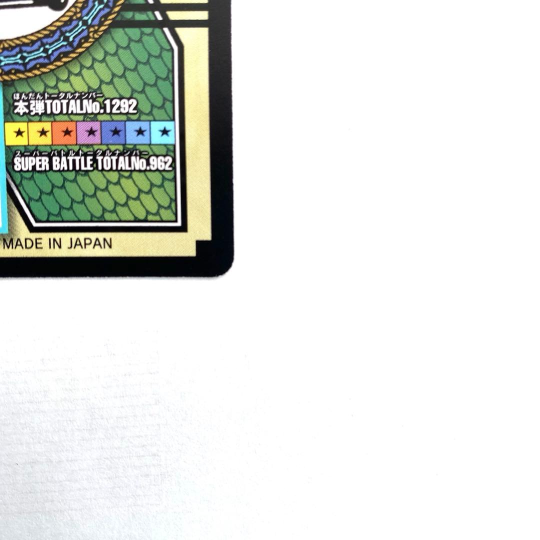 最終値下げ【希少・非売品】（極美品）超サイヤ人４ゴジータ カードダス