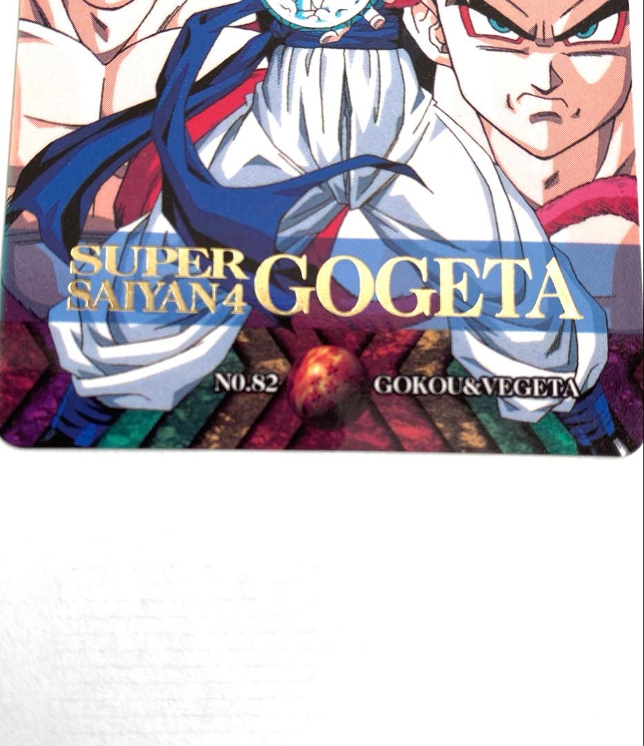 最終値下げ【希少・非売品】（極美品）超サイヤ人４ゴジータ カードダス