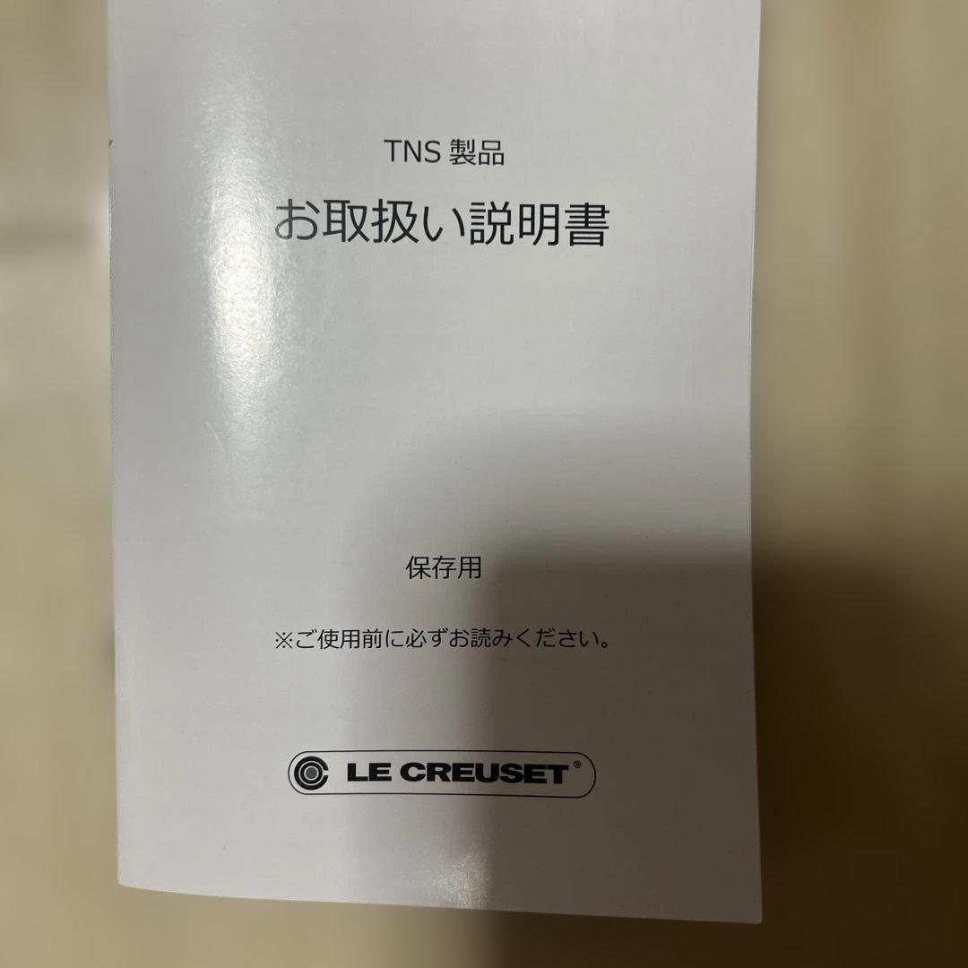 LE CREUSET ノンスティックソテーパン 20cm新品未使用