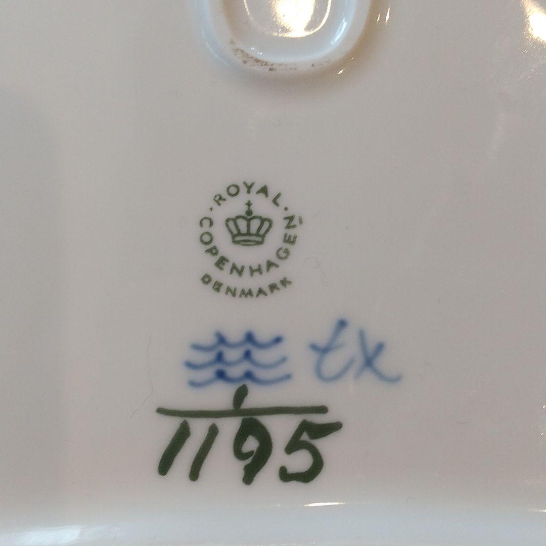 ロイヤルコペンハーゲン フルレース プレート