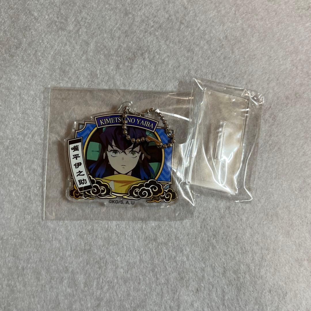 嘴平伊之助 グッズセット - メルカリ