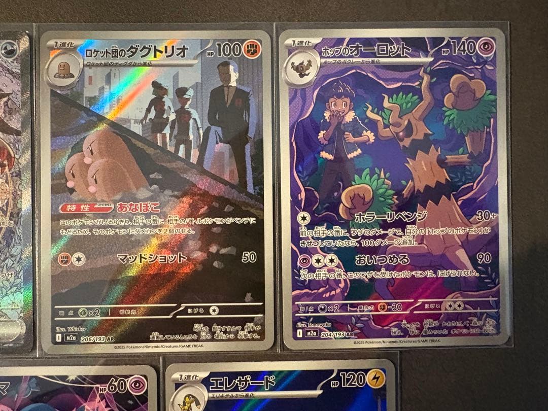 ポケカ Nのゾロアークex SAR AR4枚 まとめ売り - メルカリ