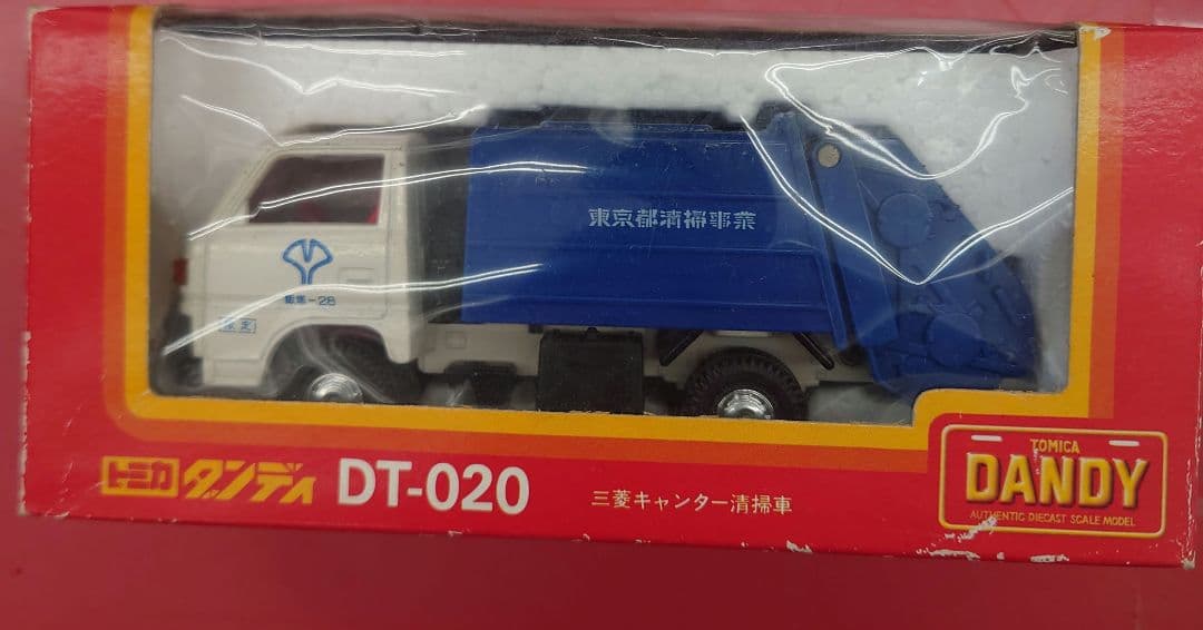 ☆【絶版・希少】トミカダンディDT-020 三菱キャンター清掃車1/43