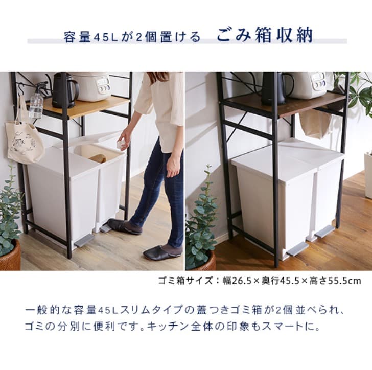 ヴィンテージゴミ箱上レンジラック【varid-ヴァリド-】